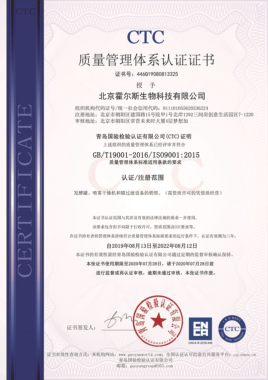 香蕉视频污视频榮獲ISO9001質量管理體係認證 香蕉视频污视频榮獲ISO9001質量管理體係認證